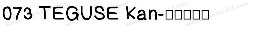 073 TEGUSE Kan字体转换